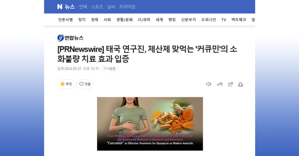 2024-Naver-Curcumin