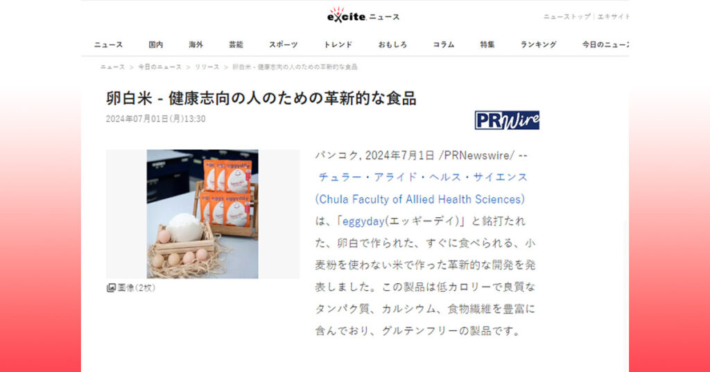 2024-Excite-Egg-White-Rice