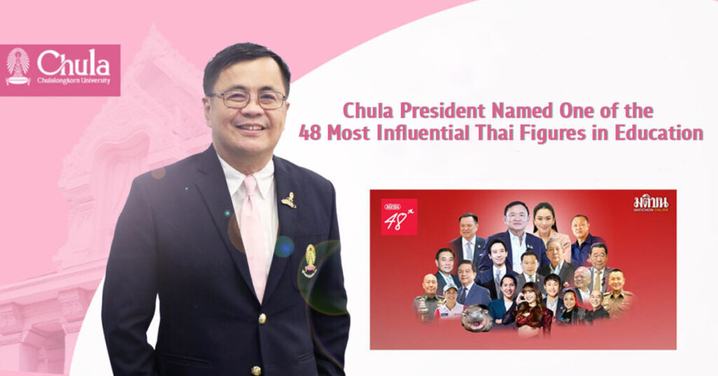Chula President Named One of the 48 Most Influential Thai Figures in Education
