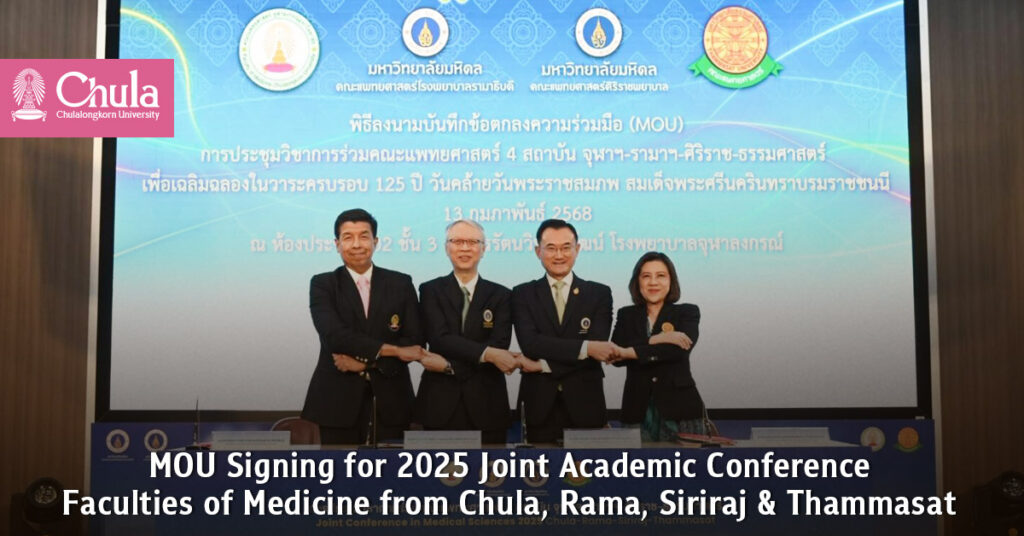 MOU Signing for 2025 Joint Academic Conference – Faculties of Medicine from Chula, Rama, Siriraj & Thammasat