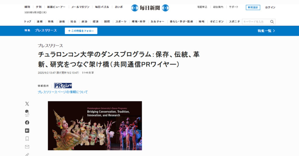 2025-09-Mainichi-Chula-Dance-Program