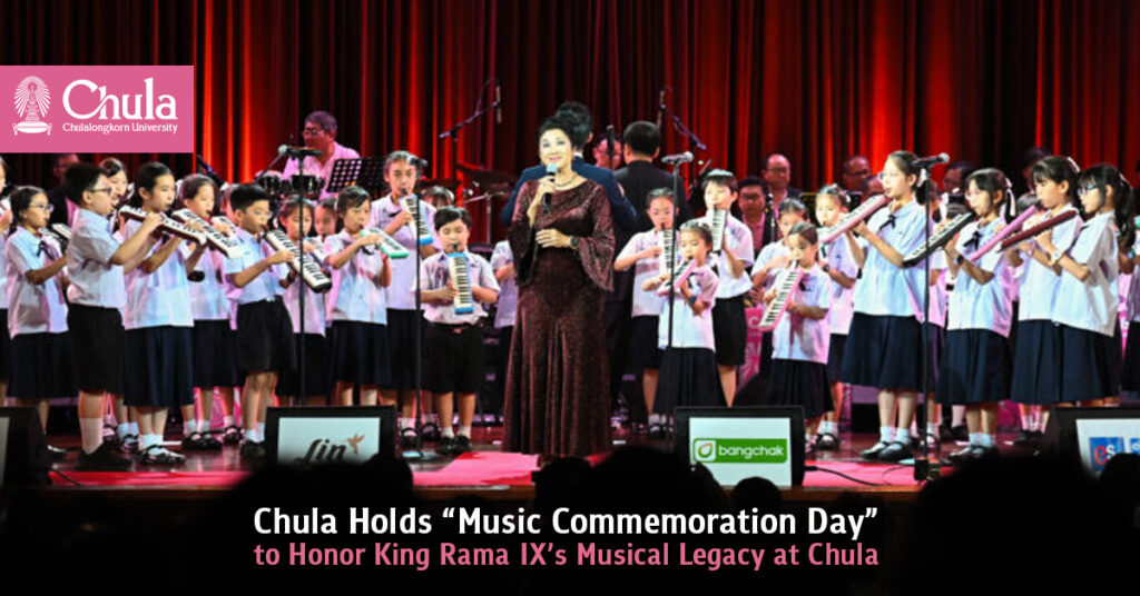 Chula Holds “Music Commemoration Day” to Honor King Rama IX’s Musical Legacy at Chula 