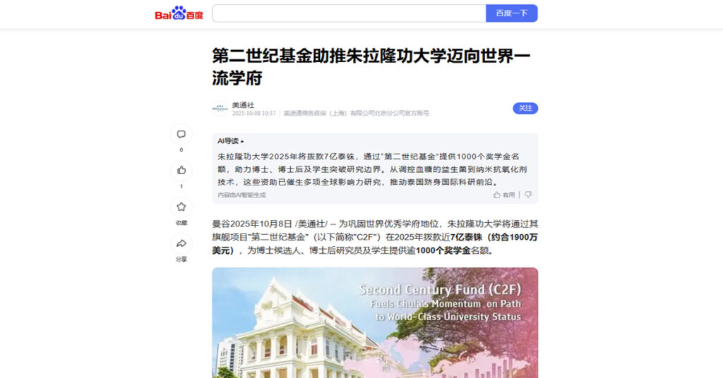 PIC-Baidu-C2F